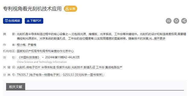 ASML曾公开发声：中国自研光刻机是在破坏全球芯片产业链(图11)