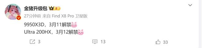 PC鲜辣报：英伟达显卡现黑屏问题 ROG幻X国行上架(图7)