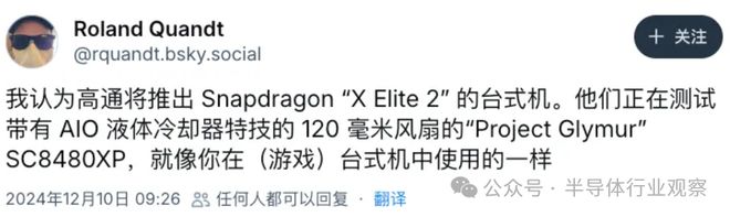 芯片巨头争霸PC CPU战场！(图7)