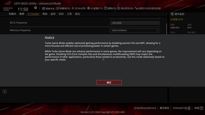 锐龙9 9950X3D天梯榜首发评测：游戏与生产力双高目前综合实力最强(图6)