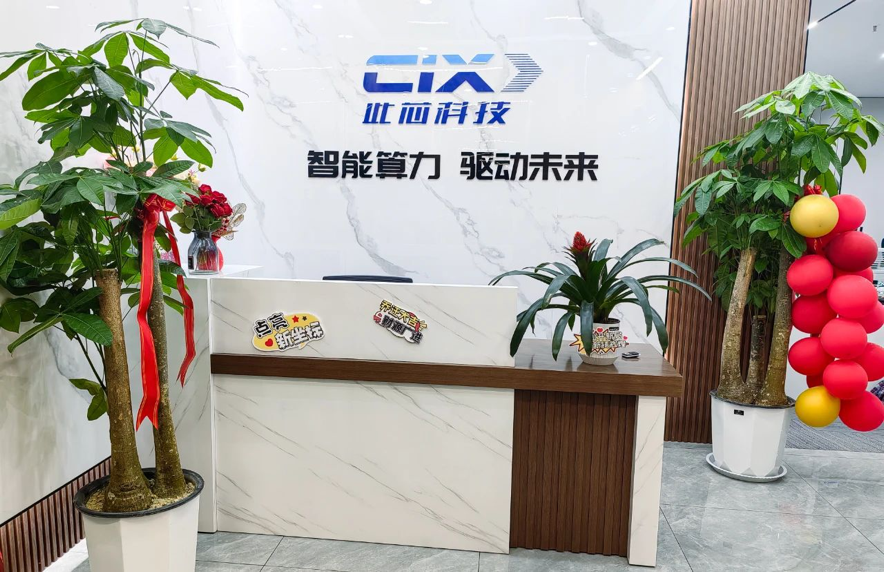 设计开发CPU等芯片这家企业研发中心落户武汉