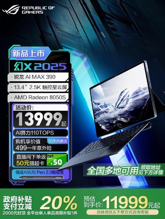 性能、能效、性价比“三好生” AMD锐龙AI PC天团好价来袭(图6)