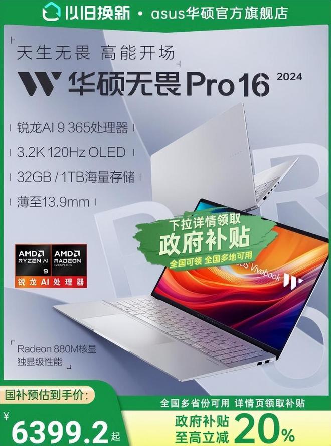 性能、能效、性价比“三好生” AMD锐龙AI PC天团好价来袭(图11)