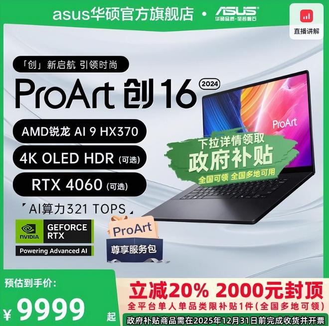 性能、能效、性价比“三好生” AMD锐龙AI PC天团好价来袭(图13)