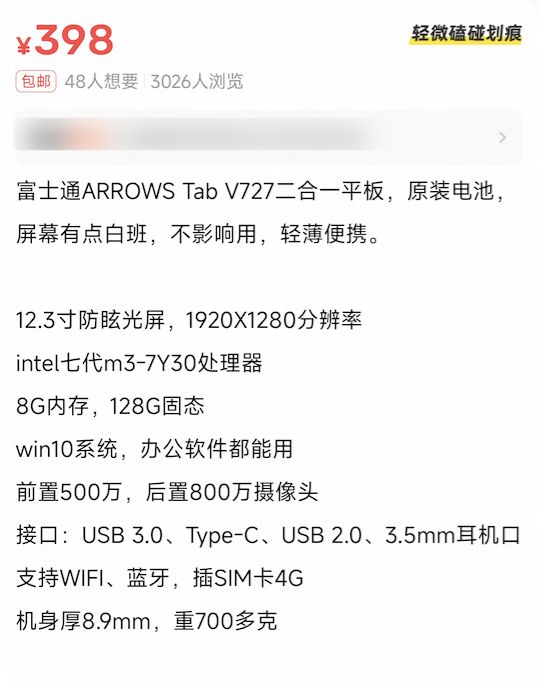 500元的电脑是什么样的？聊聊几款二手二合一平板电脑(图3)
