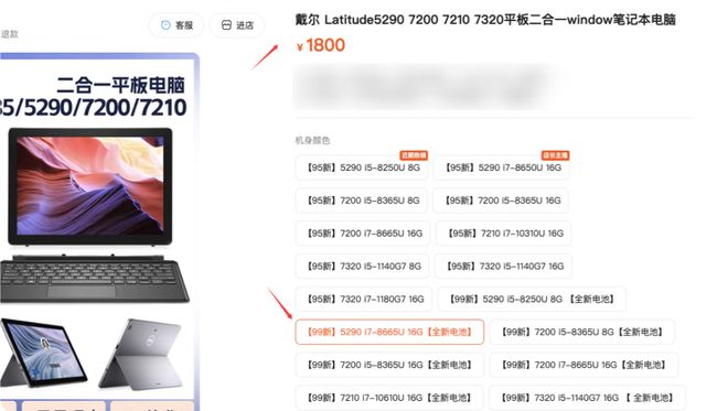 500元的电脑是什么样的？聊聊几款二手二合一平板电脑(图6)