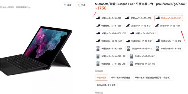 500元的电脑是什么样的？聊聊几款二手二合一平板电脑(图8)