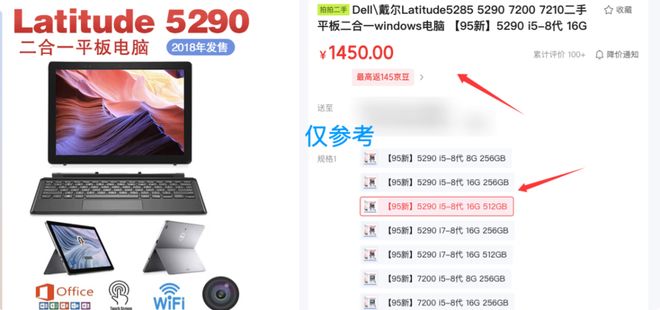 500元的电脑是什么样的？聊聊几款二手二合一平板电脑(图7)