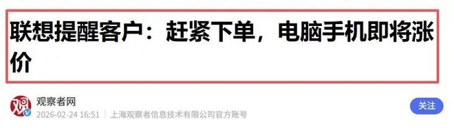 一盒内存条堪比一套房！停产相机价格已翻10倍手机电脑也涨了？(图4)