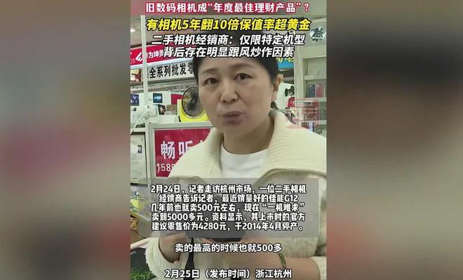 一盒内存条堪比一套房！停产相机价格已翻10倍手机电脑也涨了？(图1)