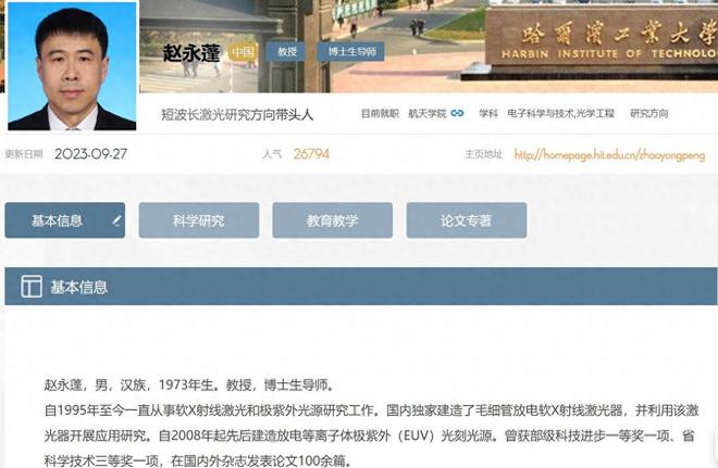 国产光刻呼之欲出！哈工大光刻光源技术获奖未来是EUV的天下？