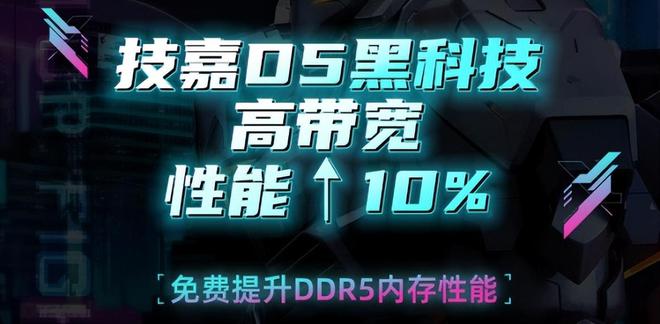 新学期装新机！技嘉主板打造学期新体验！(图12)