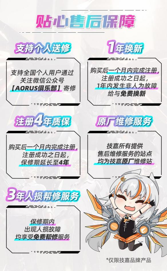 新学期装新机！技嘉主板打造学期新体验！(图14)