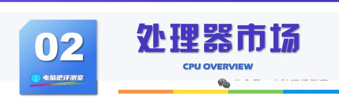 【2025年1月】1月装机走向与推荐（市场分析部分总第105期）(图3)