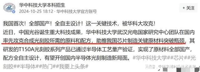 太牛了！哈工大官宣搞定135nm极紫外光源EUV光刻机迎来曙光(图7)