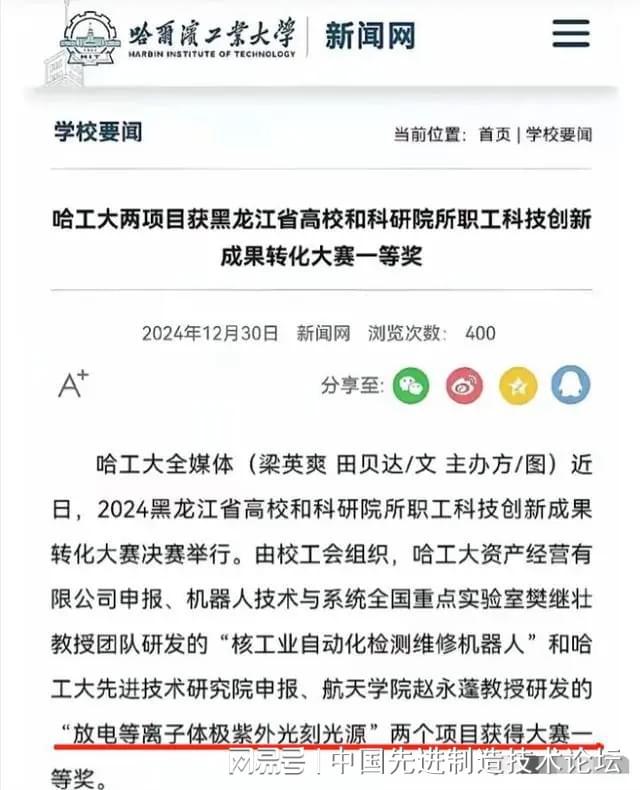 太牛了！哈工大官宣搞定135nm极紫外光源EUV光刻机迎来曙光(图3)