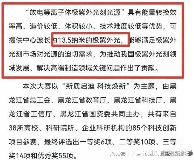 太牛了！哈工大官宣搞定135nm极紫外光源EUV光刻机迎来曙光(图5)
