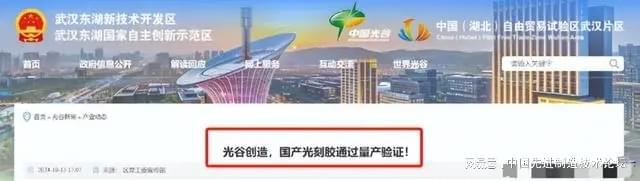 太牛了！哈工大官宣搞定135nm极紫外光源EUV光刻机迎来曙光(图8)