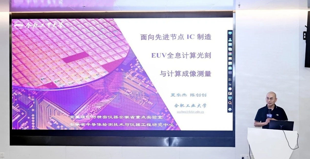AI如何赋能半导体先进制造 大咖论剑“科大硅谷”