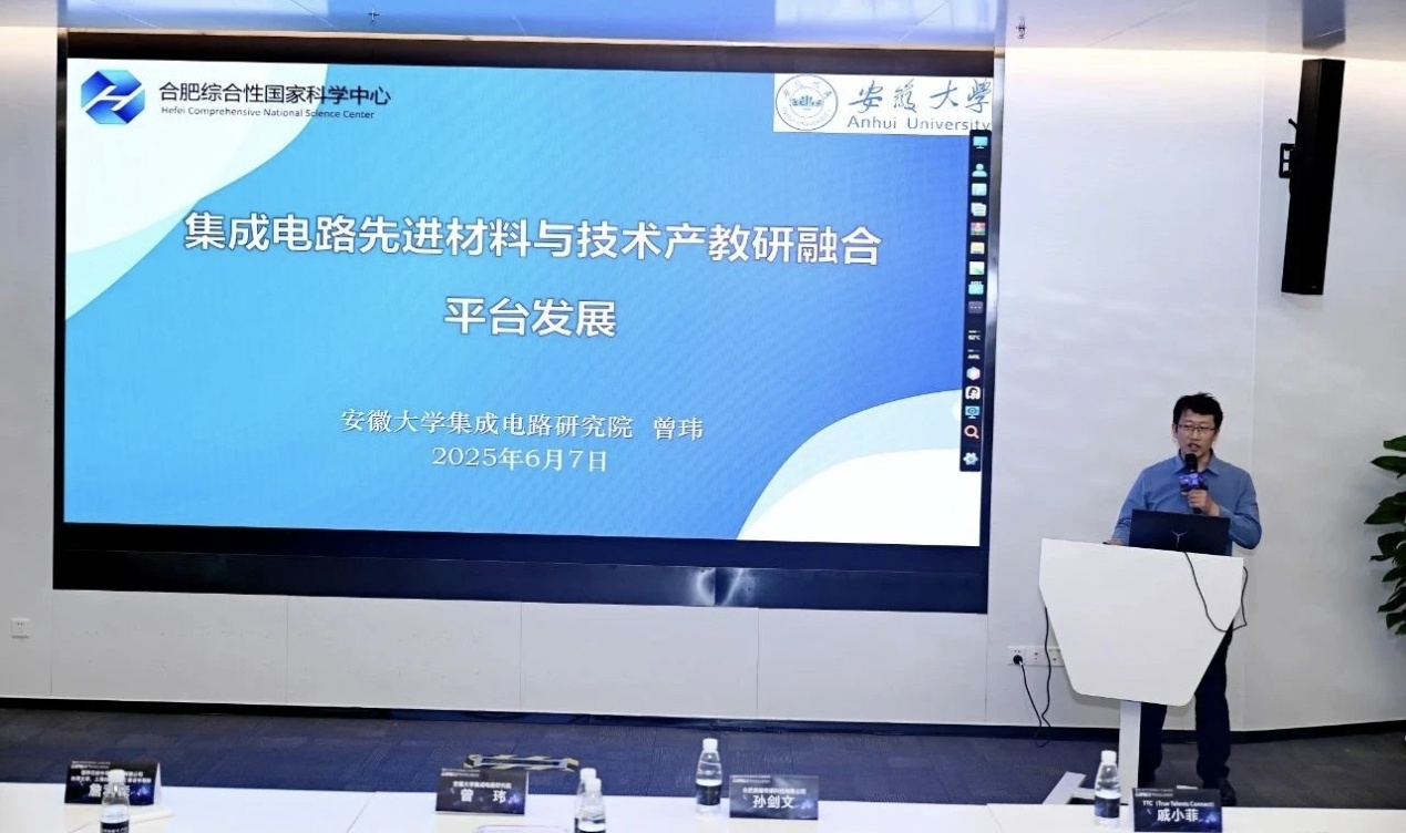 AI如何赋能半导体先进制造 大咖论剑“科大硅谷”(图2)