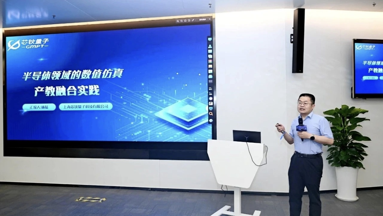 AI如何赋能半导体先进制造 大咖论剑“科大硅谷”(图5)