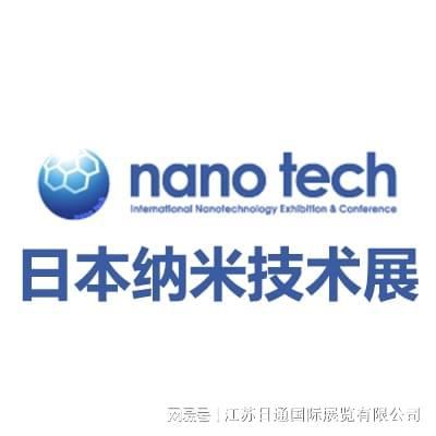2026年25届日本东京纳米技术展 Nano Tech(图4)