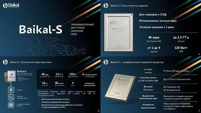 引进ARM CPU性能落后于手机芯片