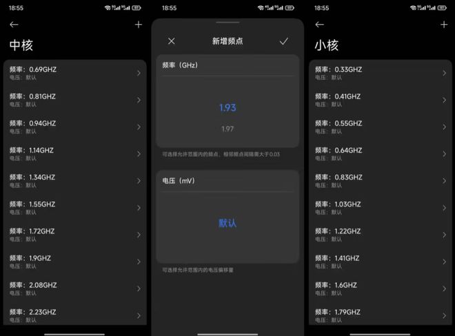 小米15S Pro迎来双消息：获澎湃OS2更新芯片性能面板也上线了(图4)