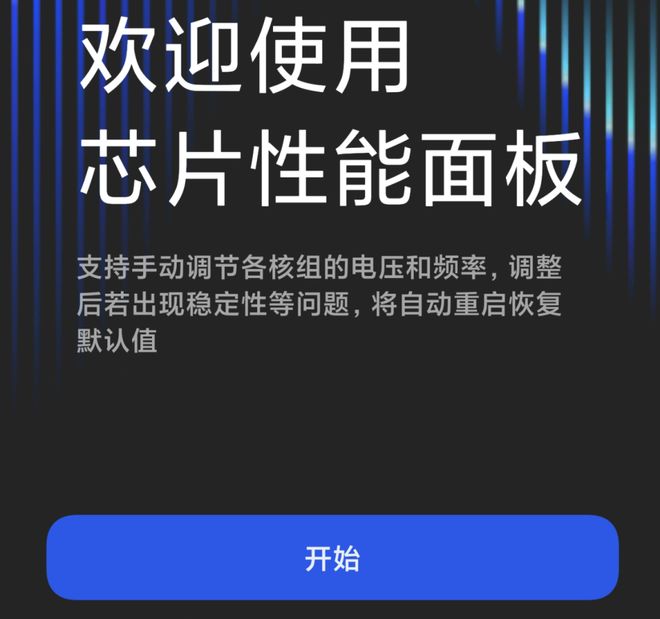 小米15S Pro迎来双消息：获澎湃OS2更新芯片性能面板也上线了(图3)