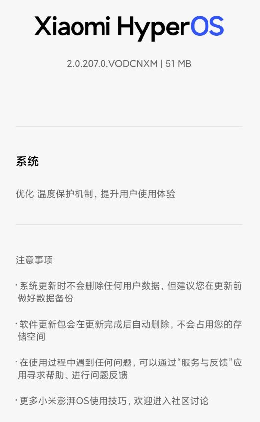 小米15S Pro迎来双消息：获澎湃OS2更新芯片性能面板也