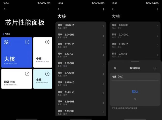 小米15S Pro迎来双消息：获澎湃OS2更新芯片性能面板也上线了(图5)