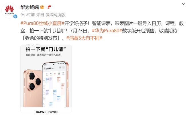 麒麟9010S处理器：性能大揭秘一款全新的芯片！(图3)