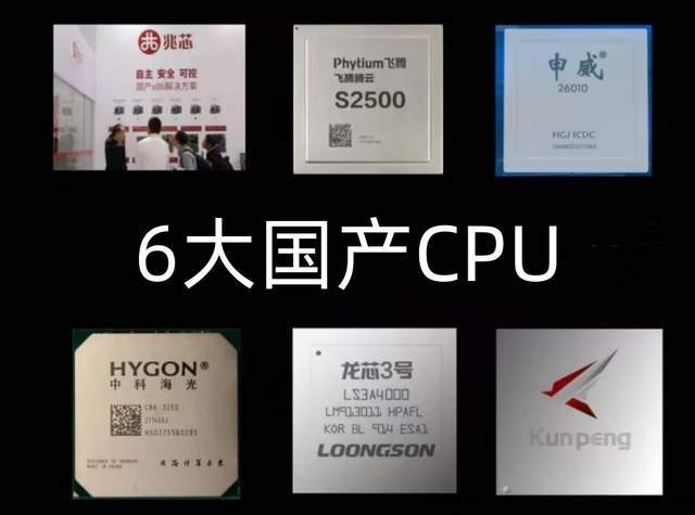 中国在CPU、GPU、Soc、AI芯片上都要追上美国了(图3)