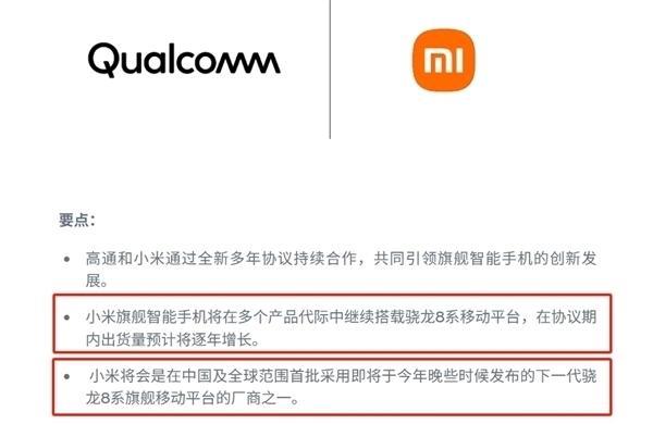 骁龙8 Elite Gen5领衔 刷新行业天花板!2025骁龙峰会定档9月24日(图4)